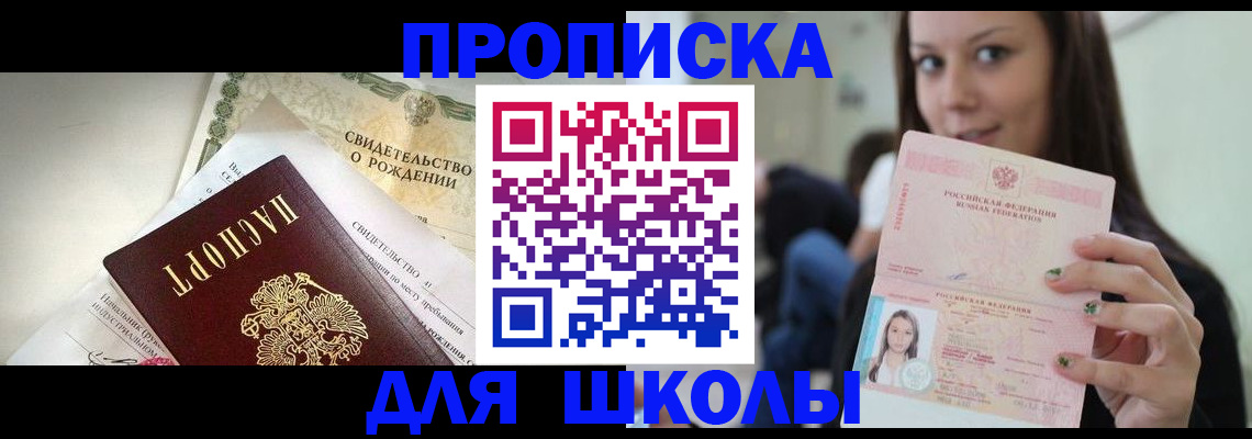 временная регистрация в Волгограде