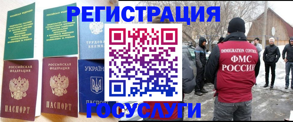 временная прописка в Волгограде