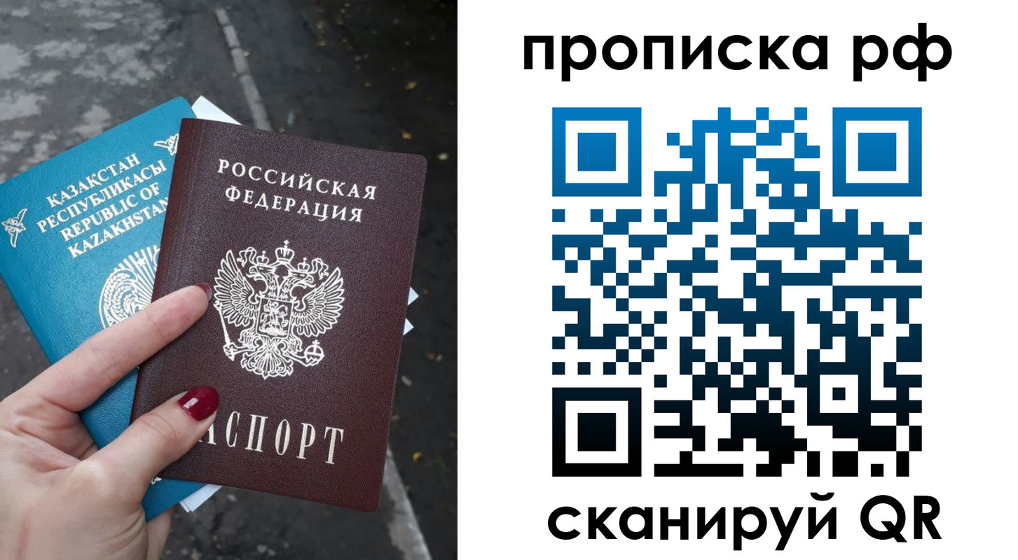 временная регистрация собственник в Волгограде