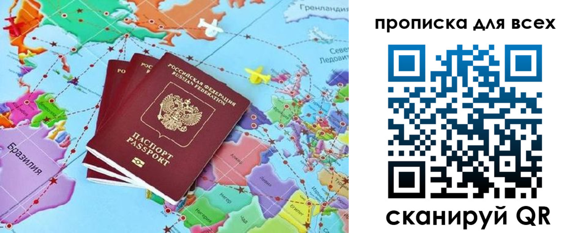 временная регистрация надежно в Волгограде