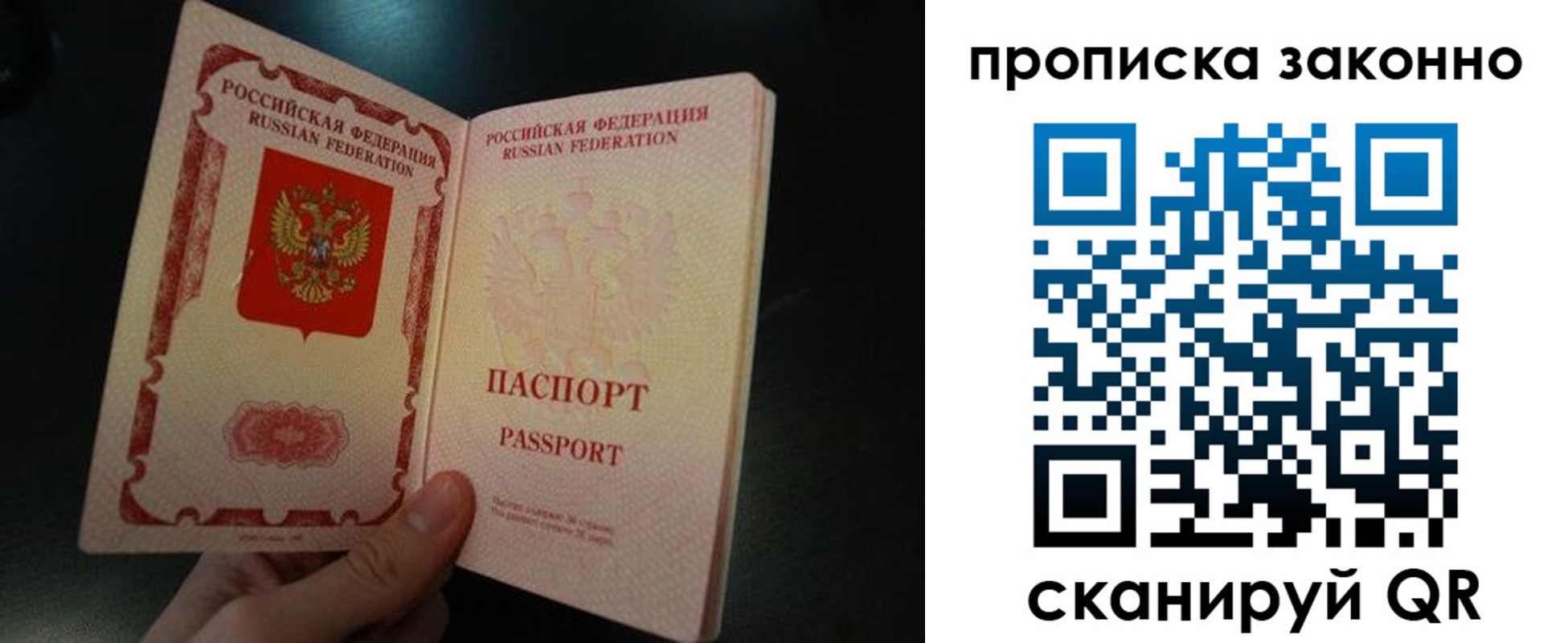 временная прописка в Волгограде