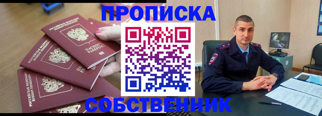 где прописаться в Волгограде