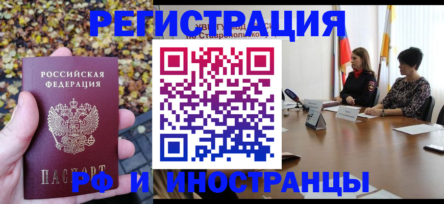 прописка для военкомата в Волгограде