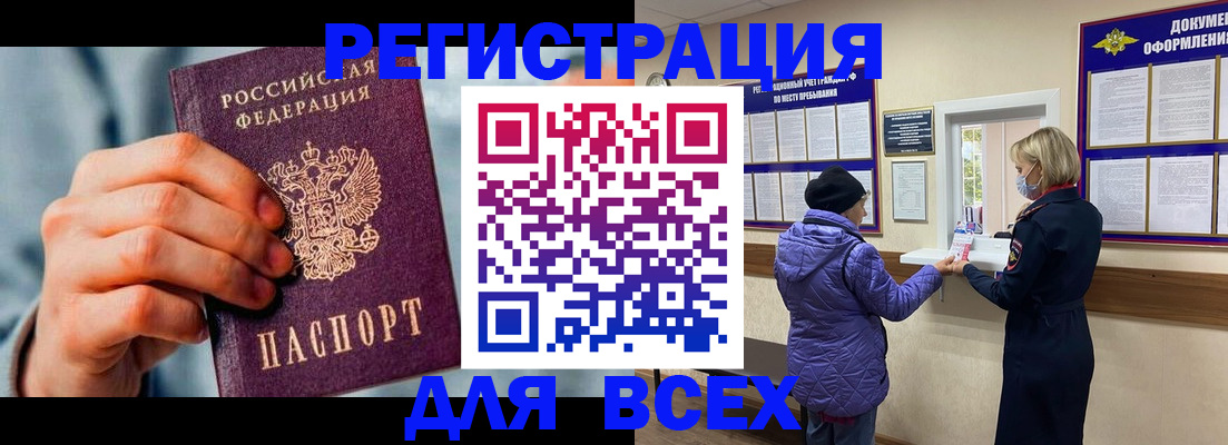 прописка ребенка в Волгограде